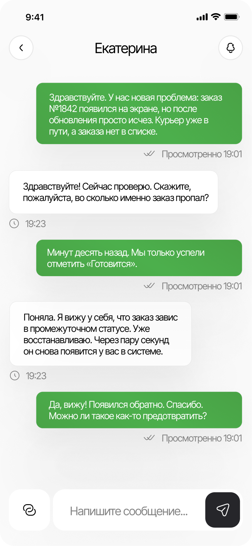 Food delivery order status mobile app screen